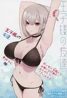 小王子的朋友(1)Gamers购入特典新插图卡通4P小册子/SUKURI