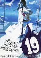 Dungeon ni Deai o Motomeru no wa Machigatteiru Darō ka (19) animate Limited Special Benefits SS Leaf/Omori Fujino/Yasudass Human