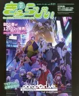 Kyarabi 2023.11.20 vol.531