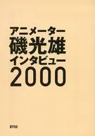 Animador Mitsuo ISO Entrevista 2000