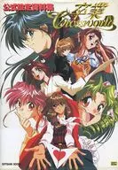 毕业交叉世界官方设定资料集