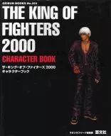 2000年法伊塔兹之王角色书籍