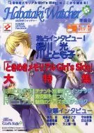 Tokimeki Memorial Girls' Side Special