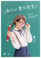 紅筆夏川老師