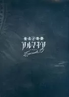 場刊魔法歌劇院阿爾瑪吉Episode.0