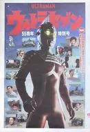 Sports Information ULTRASEVEN 55th Anniversary Special Edition