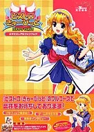 Bistro Cupto Official Visual Fanbook