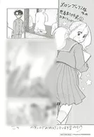 Melon Books Purchase benefits 4P Leaflet / Miso Kuro