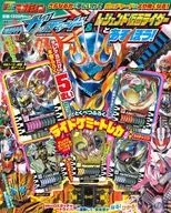 ¡Vamos a jugar con Kamen Rider Gattard & Legend Kamen Rider!