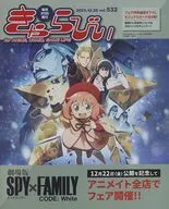 Kyarabi 2023.12.20 vol.532