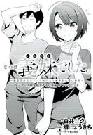 To be honest, it was my sister-in-law. ~ Recently, my brother-in-law's sense of distance is so close ~ ~ (3) Gamers Purchase benefits Manga 4P Booklet / Yukichi Sakai