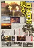 十三机兵运动号外