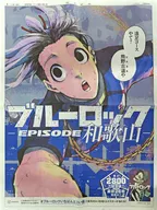 Bluelock Ichinoego Ken Asahi Shimbun, September 14, 2023, morning paper advertisement Wakayama