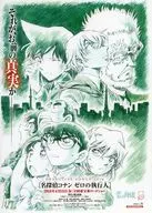 Detective Conan: Zero the Enforcer Flyer