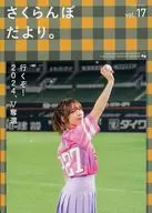 因为是樱桃。vol.17