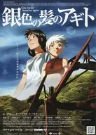 劇場版 銀色の髪のアギト フライヤー