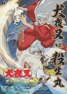 犬夜叉天下霸道之剑飞刀