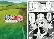 片田舎のおっさん、剣聖になる ただの田舎の剣術師範だったのに、大成した弟子たちが俺を放ってくれない件(5) 発売記念フェア複製サイン入り複製原画風カード ルーシー