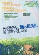 ANIMEDIC park vol.64