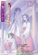 ANIMEDIC park vol.67