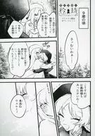 惡役小姐的驕傲~搶奪未婚妻把嫂子趕出去的我，似乎從現在開始就要滅亡了。~(1)Animate購入特典B6尺寸4P宣傳冊/星樹鈴香