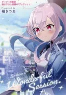 それでは、ステキなセッションを。 ゲーマーズ限定描き下ろし漫画4Pブックレット / 福きつね