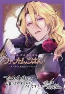 フロム アルゴナビス ファントムごはん(1) アニメイト限定特典 4Pリーフレット / さおとめあげは