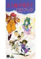 Libro de CD del Príncipe Cósmico, editado por Tenjo