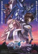 MOBILE SUIT GUNDAM SEED Freedom Flyer