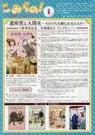 MIKURA！信息2024.3 vol.113