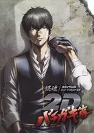 GINTAMA on Shea Ta 2D Baragaki Mini Pamphlet