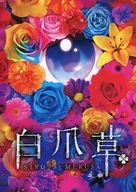 Pamphlet film Shirazugusa