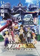 Pamphlet : Anime Castle-United Oscillograph Bottsu