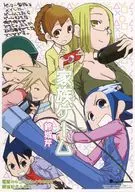 电击4画面收藏祭虎之穴购入特典宣传册
