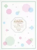 響け！ユーフォニアム 第7回定期演奏会 Scenario Book