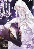 La novia no deseada ama al Príncipe Heredero (3) Purchase benefits animate Folleto 4P con SS dibujado / Spinwood Sua