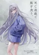 以死亡游戏来吃饭。(6)Animate购入特典A6尺寸SS装宣传册/鹈饲有志