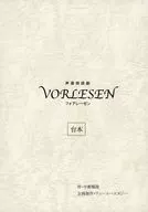 配音演员朗读剧VORLESEN 2023年爱知县公演剧本