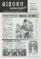 GIZOKU NEWS PAPER VOL.2