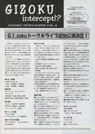 GIZOKU NEWS PAPER VOL.4