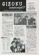 GIZOKU NEWS PAPER VOL.1