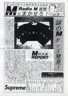 Mid ☆ Night Asuka Chan Neru Radio M Newspaper vol. 3