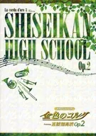 Pamphlet Neo-Romance Festa La Corda D'Oro Featuring Shisei Kan High School Op. 2