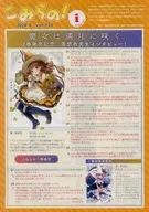 MIKURA！信息2024.4 vol.114