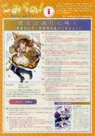 MIKURA！信息2024.4 vol.114