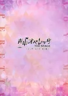 場刊Aoyama Operetta THE STAGE～Meza Luna/光與影