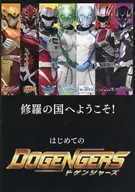 DOGENGERS de ドゲンジャーズ pela primeira vez