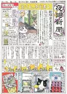 夜回新聞B