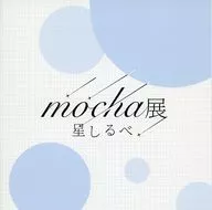 Pamphlet mocha Exhibition : Star Diary