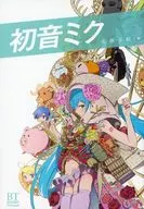 With Appendix) Miku Hatsune Art Book = ed.